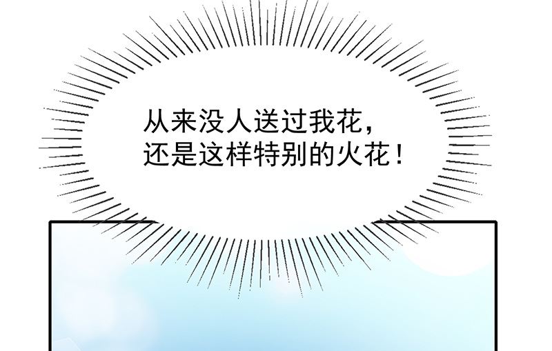 第44话讨好-第46话