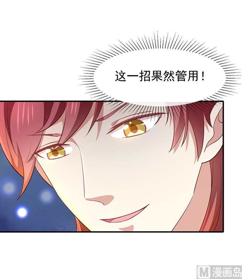 第44话讨好-第46话