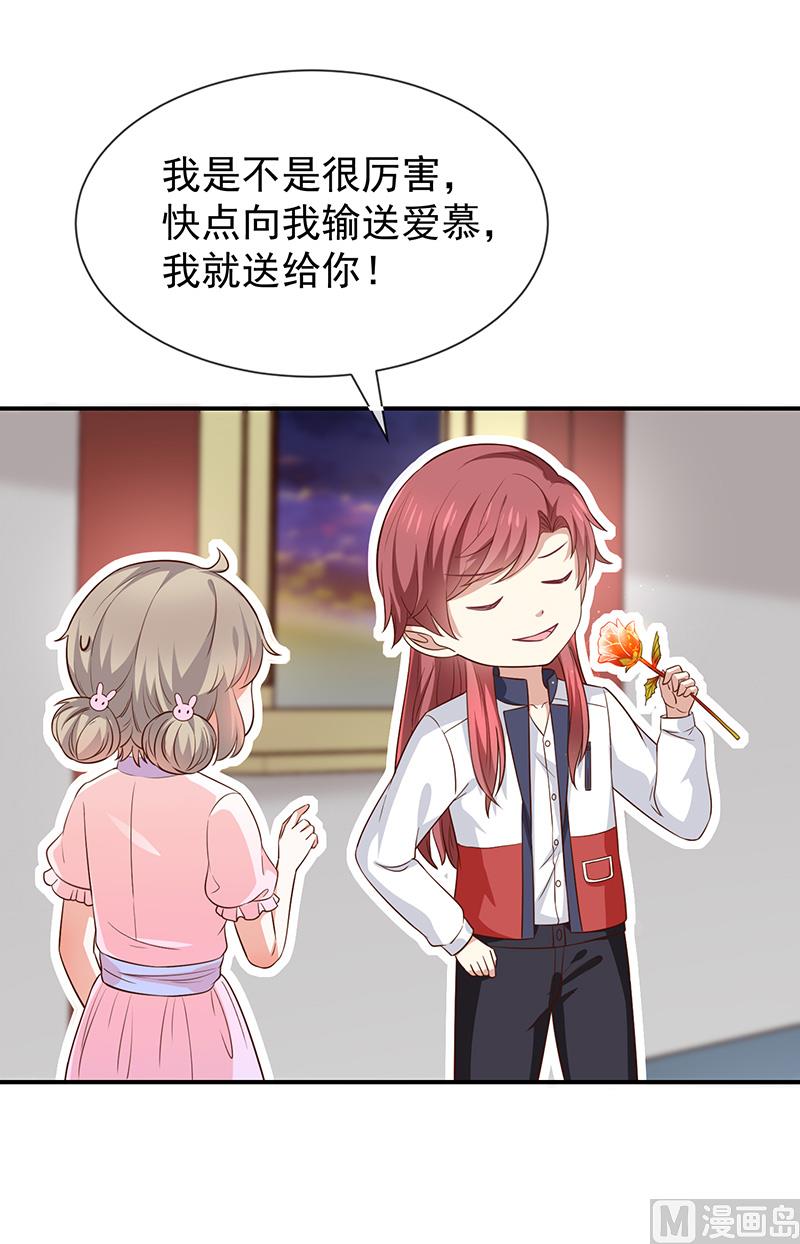 第44话讨好-第46话