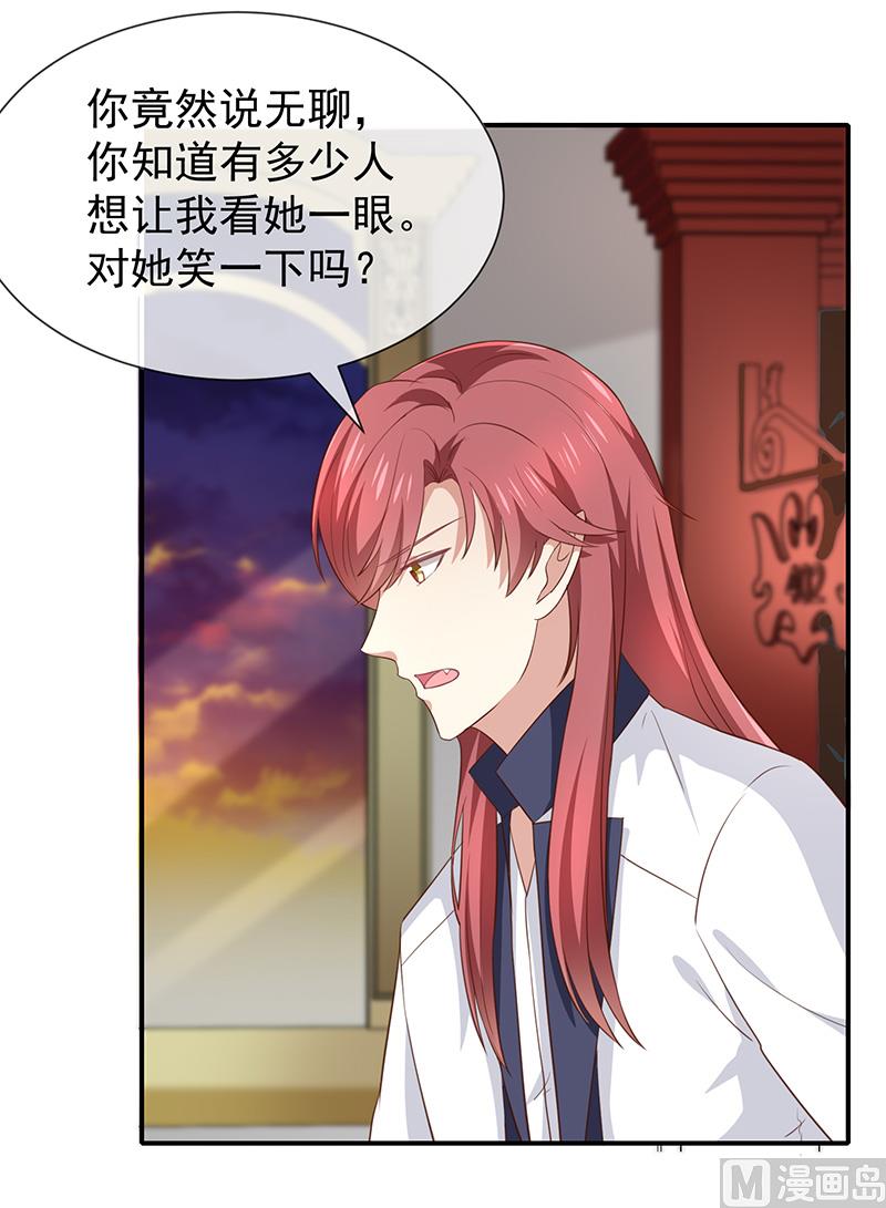第44话讨好-第46话