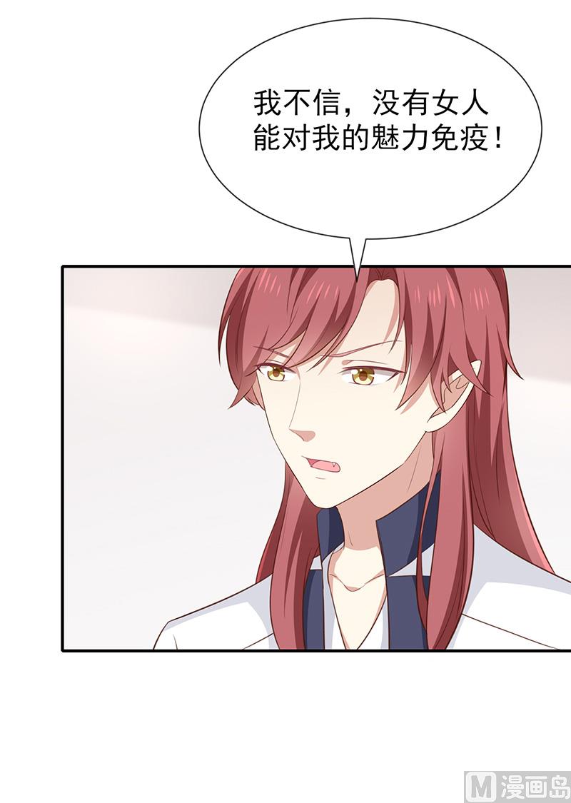 第44话讨好-第46话