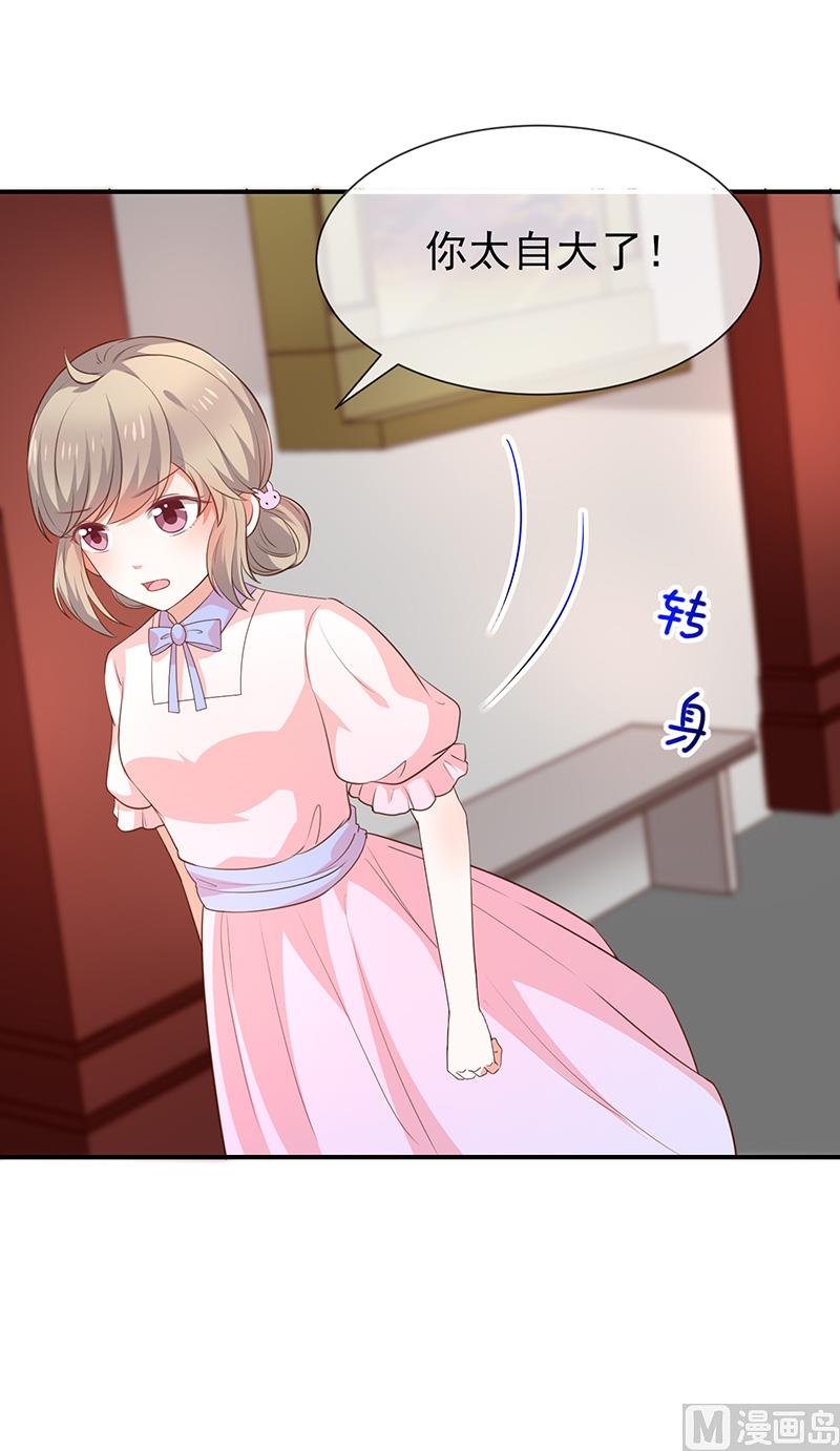 第44话讨好-第46话