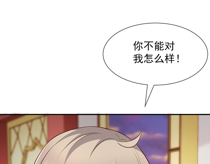 第44话讨好-第46话