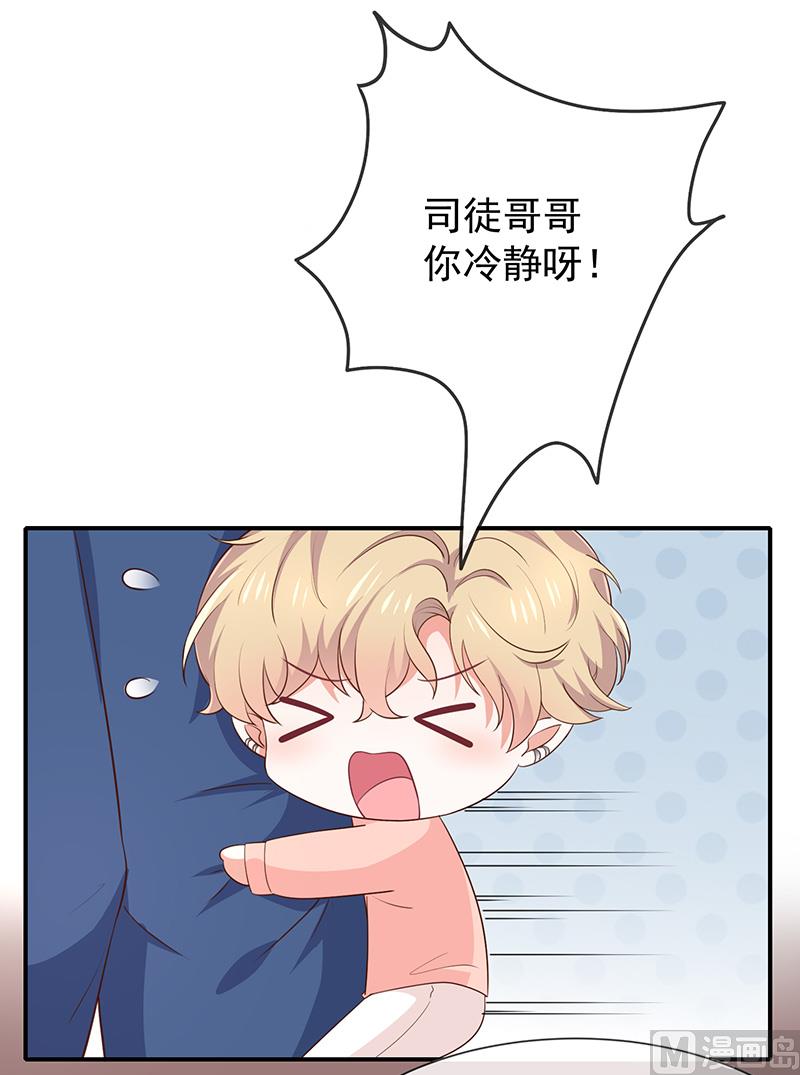 第46话着急了-第48话