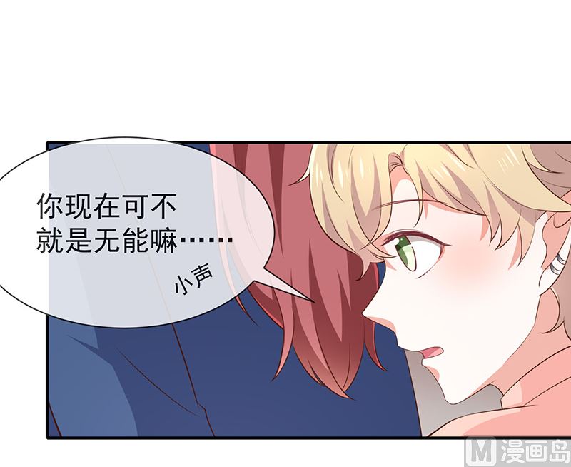 第46话着急了-第48话