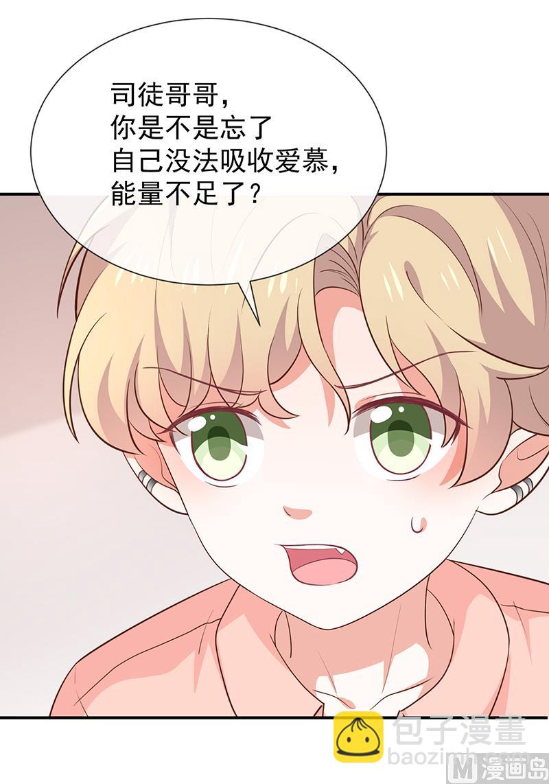 第46话着急了-第48话