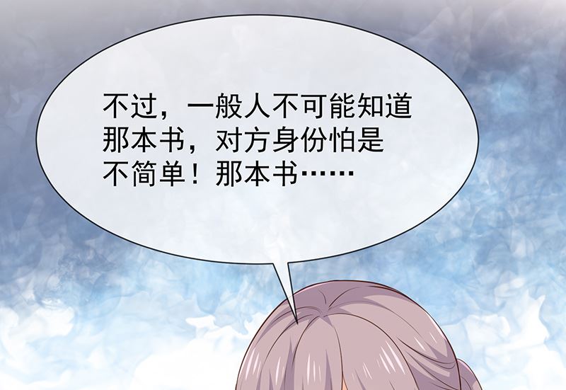 第46话着急了-第48话