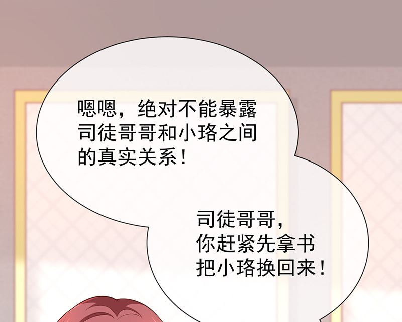 第46话着急了-第48话
