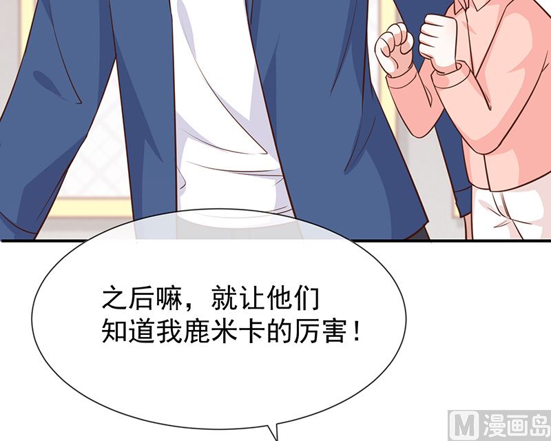 第46话着急了-第48话
