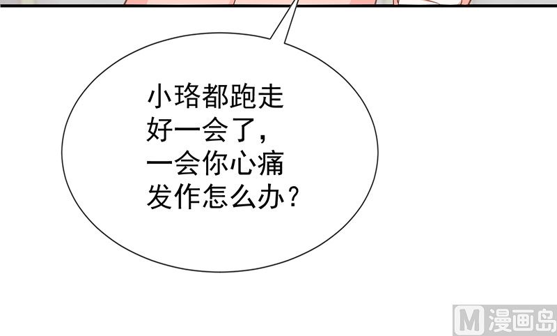 第46话着急了-第48话