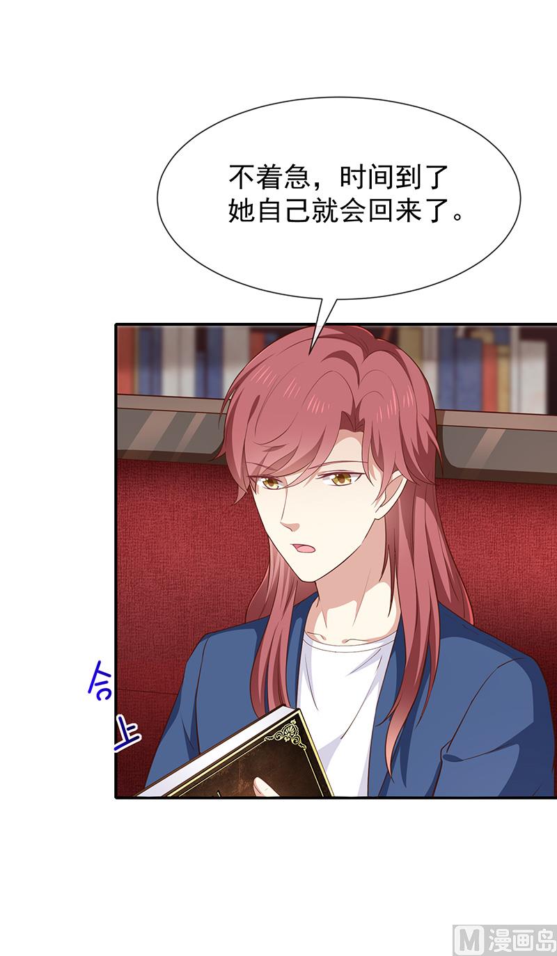 第46话着急了-第48话
