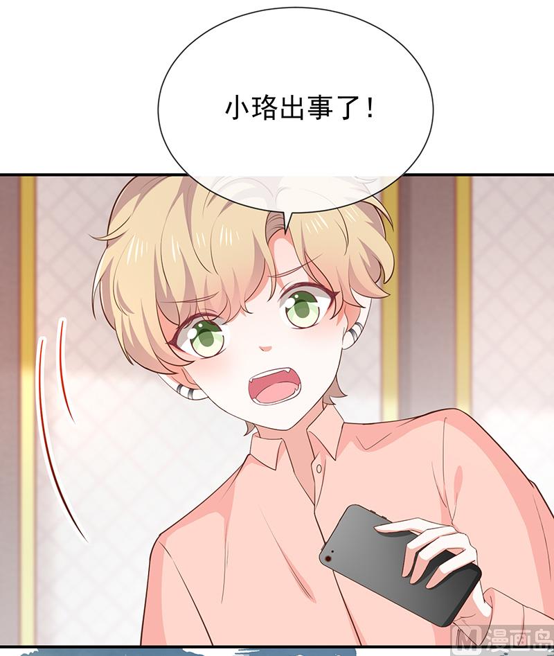 第46话着急了-第48话