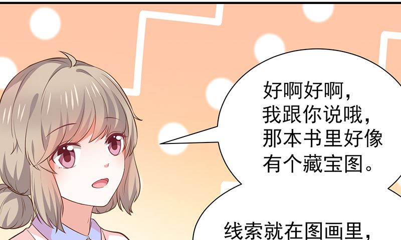 第48话面具之下-第50话