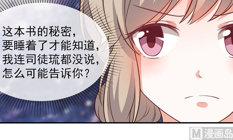 第48话面具之下-第50话