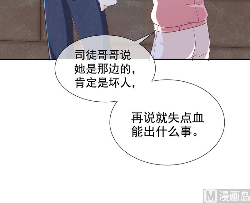 第5话鹿米卡的敌意(1/2)-第6话