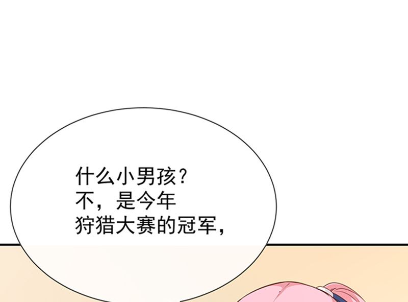 第50话狩猎冠军(1/2)-第52话