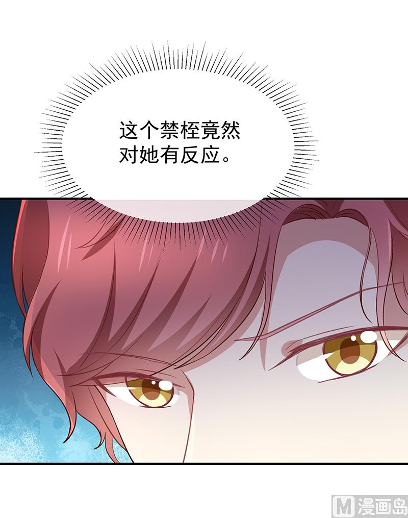 第52话对她有反应-第54话