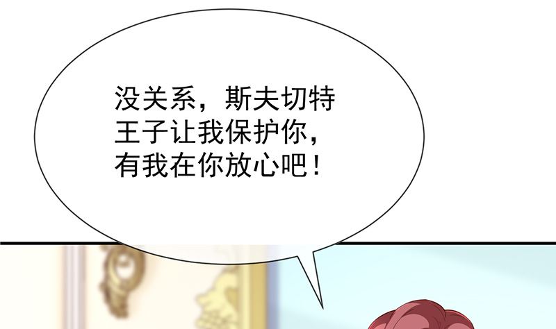 第52话对她有反应-第54话