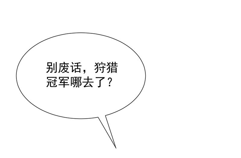 第54话他是不是知道什么-第56话