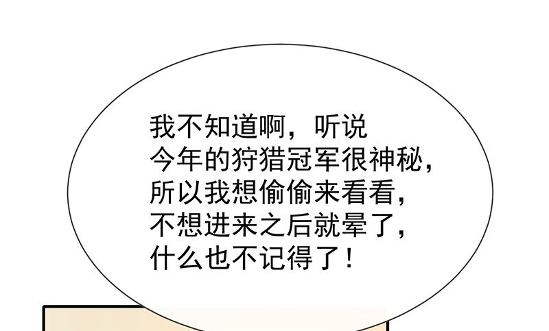 第54话他是不是知道什么-第56话