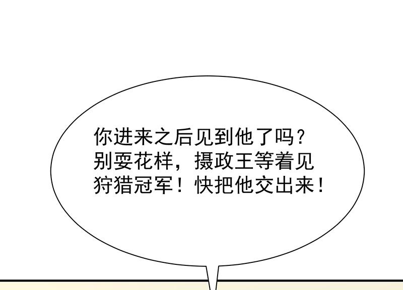 第54话他是不是知道什么-第56话