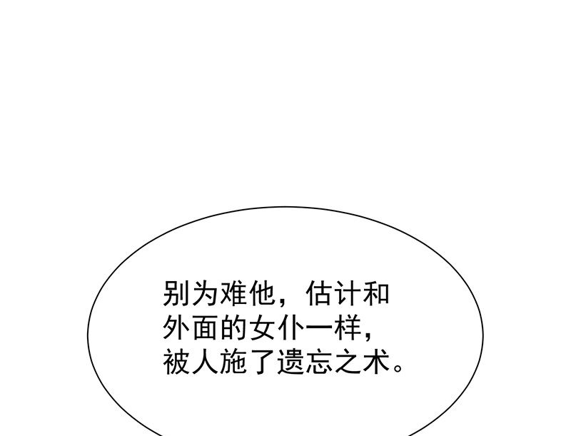 第54话他是不是知道什么-第56话