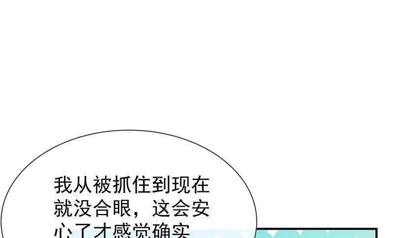 第56话变身的条件(1/2)-第58话