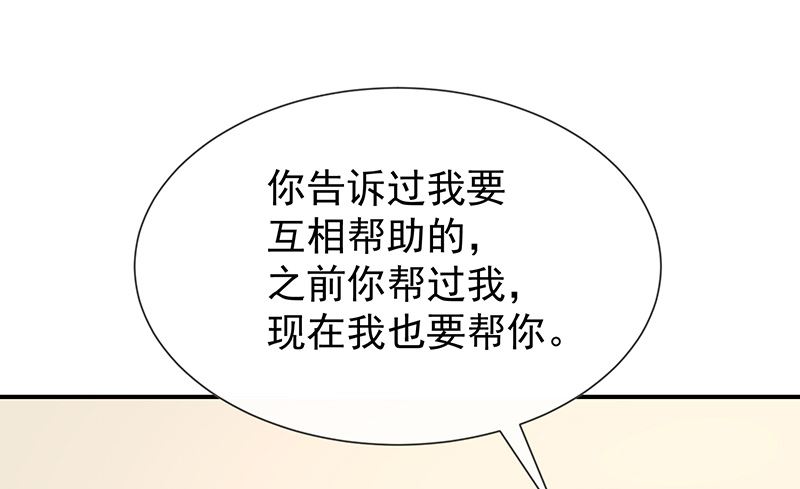 第56话变身的条件(1/2)-第58话