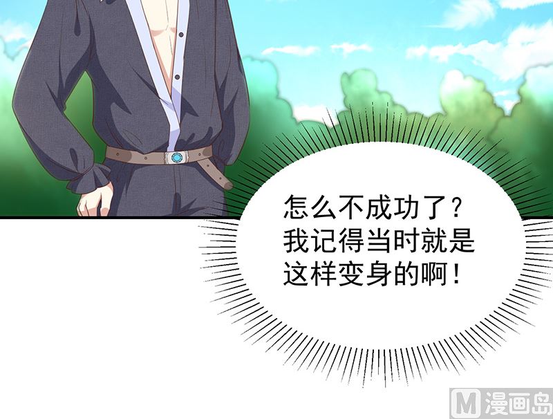 第56话变身的条件(1/2)-第58话