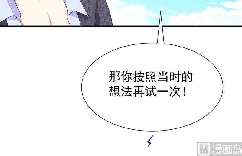 第56话变身的条件(1/2)-第58话