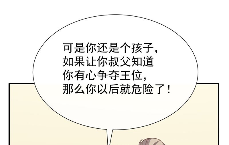 第56话变身的条件(1/2)-第58话