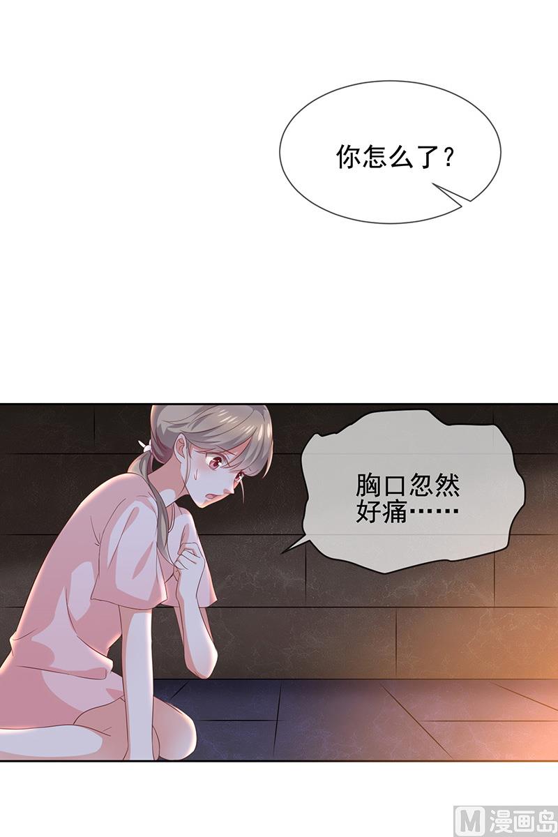 第7话让我吸她的血(1/2)-第8话