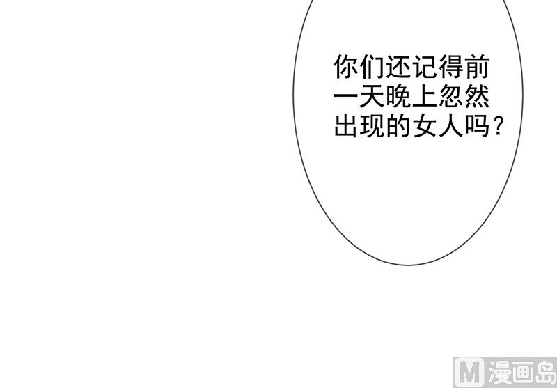 第7话让我吸她的血(1/2)-第8话