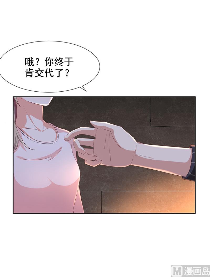 第7话让我吸她的血(1/2)-第8话