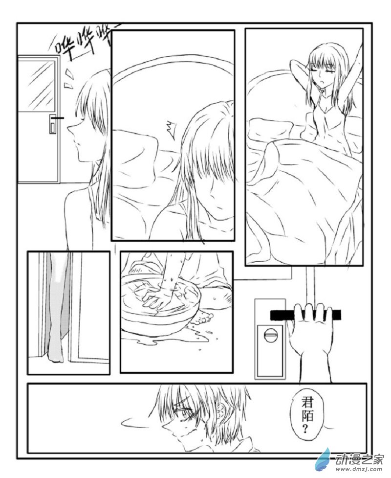 🍘我与系统有个约定 第04话 试探（校园篇） 第1页