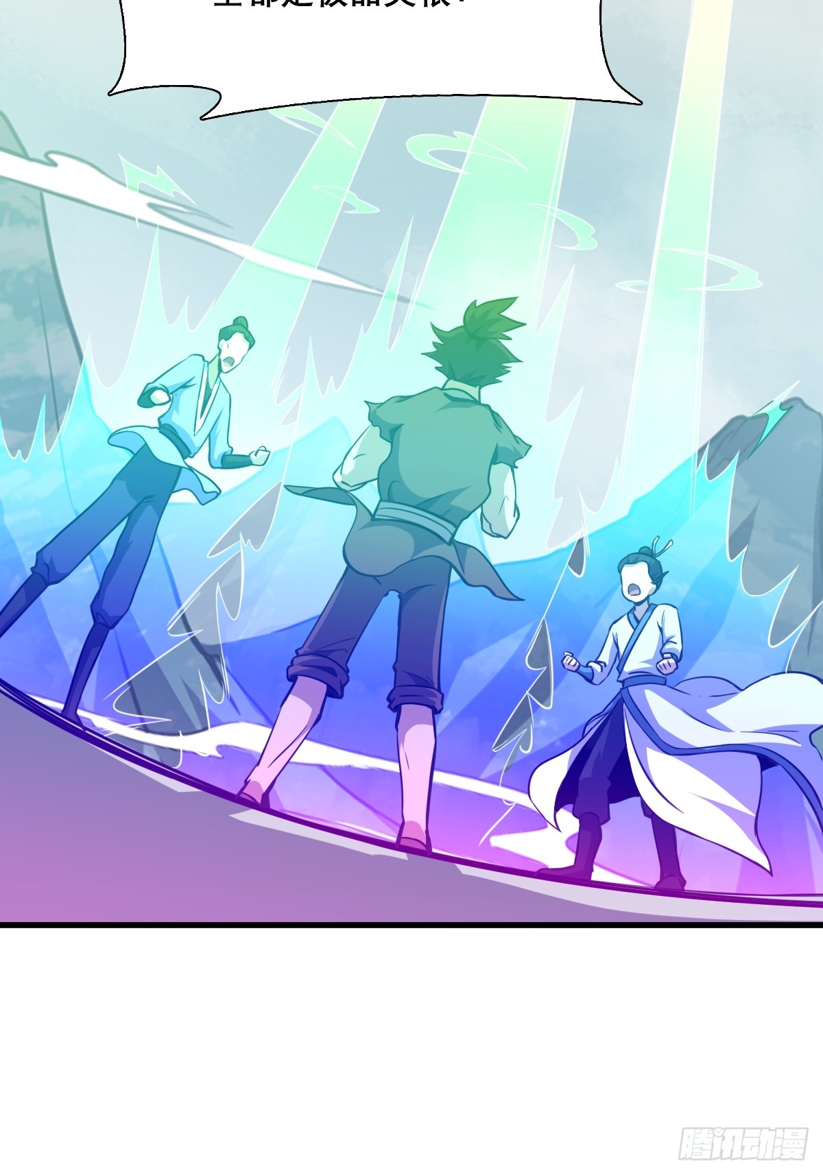 🍘我欲修仙 系统祭天 10 第10页
