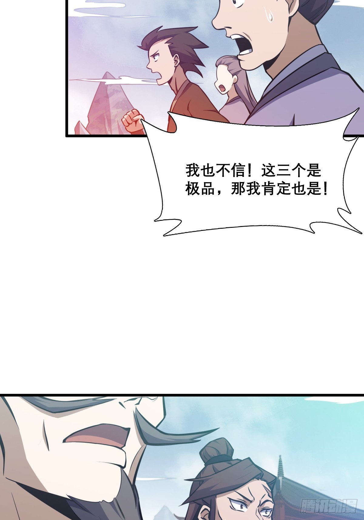 🍘我欲修仙 系统祭天 10 第12页