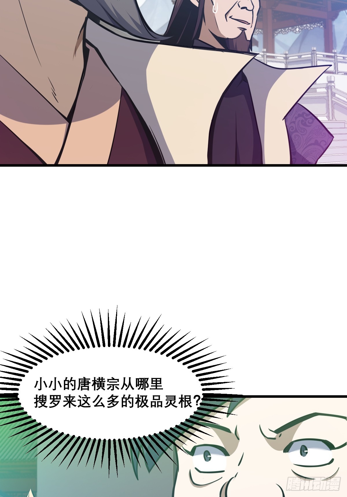 🍘我欲修仙 系统祭天 10 第13页