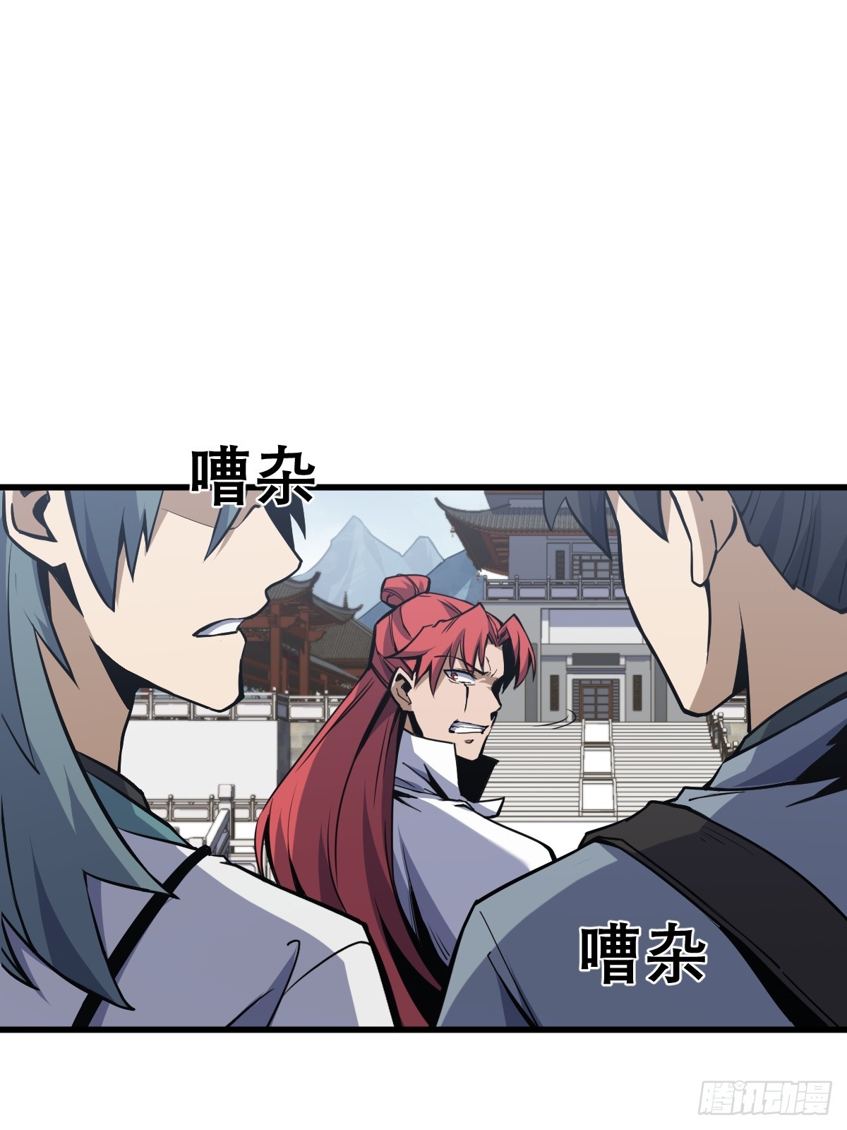 🍘我欲修仙 系统祭天 10 第15页