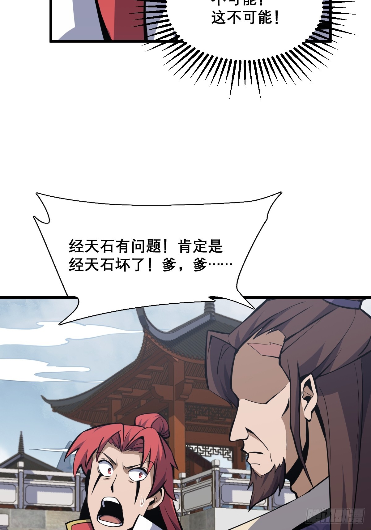 🍘我欲修仙 系统祭天 10 第27页