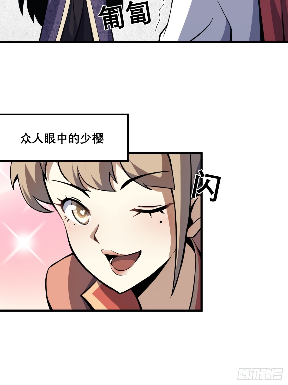 🍘我欲修仙 系统祭天 10 第46页