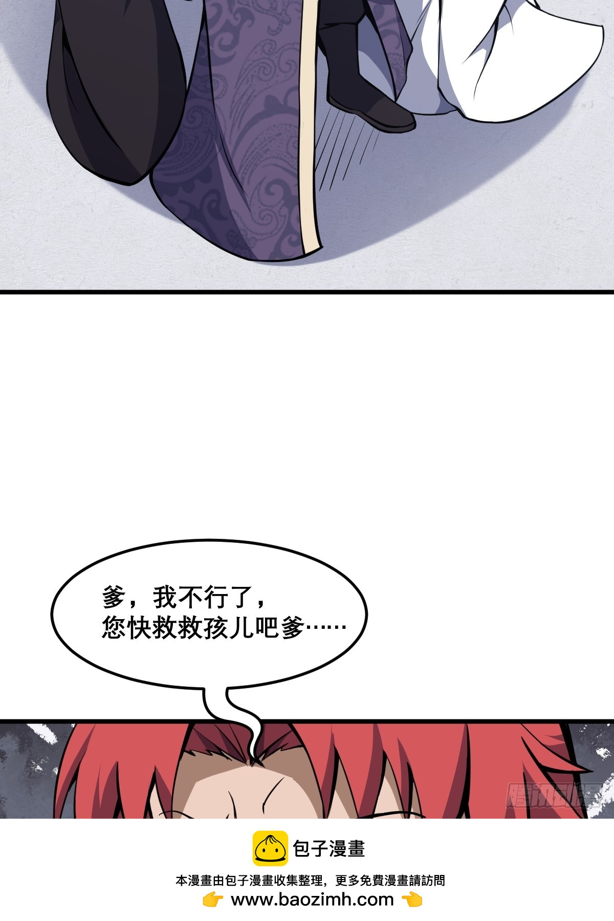 🍘我欲修仙 系统祭天 10 第50页