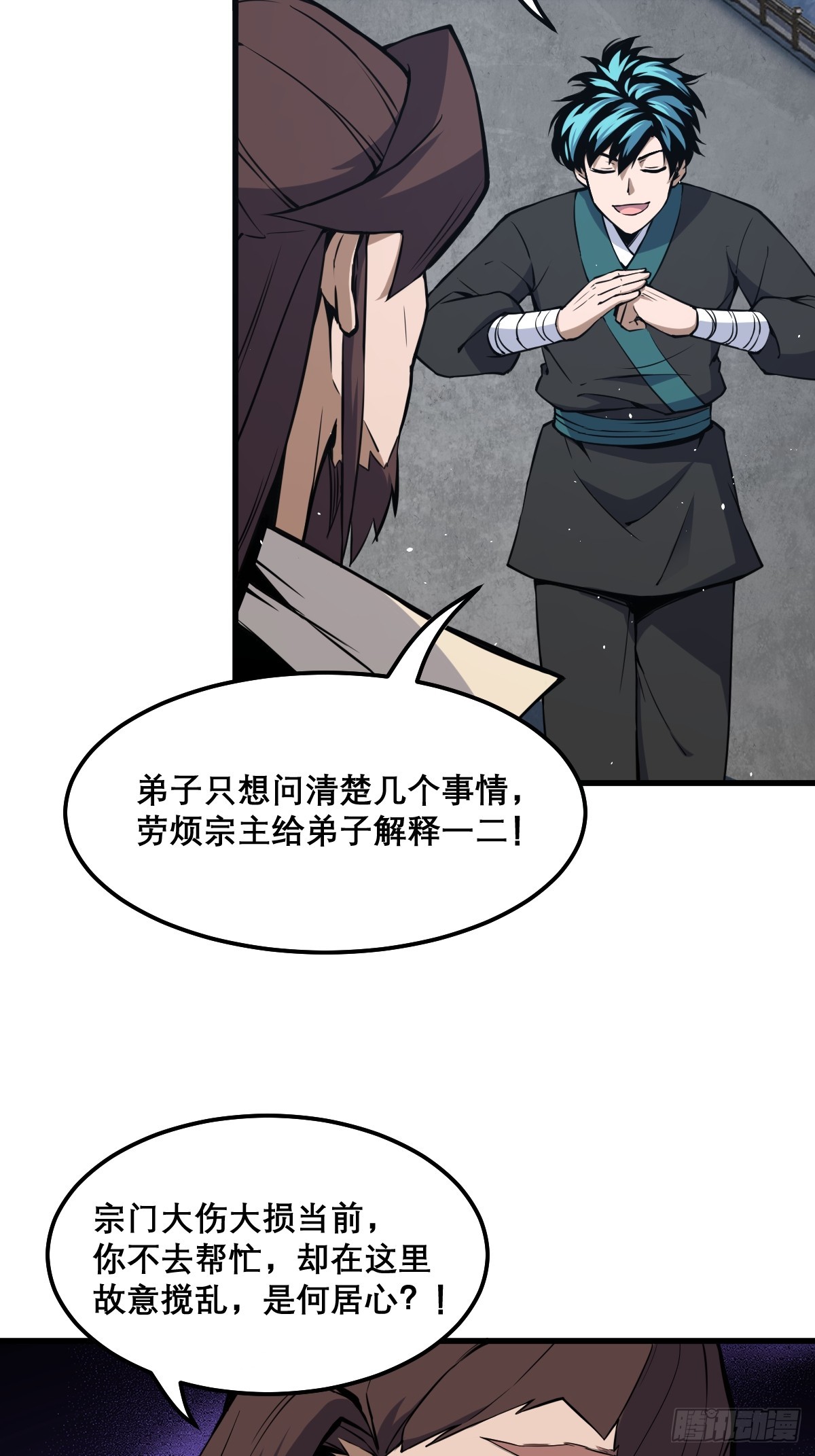 🍘我欲修仙 系统祭天 12 第10页