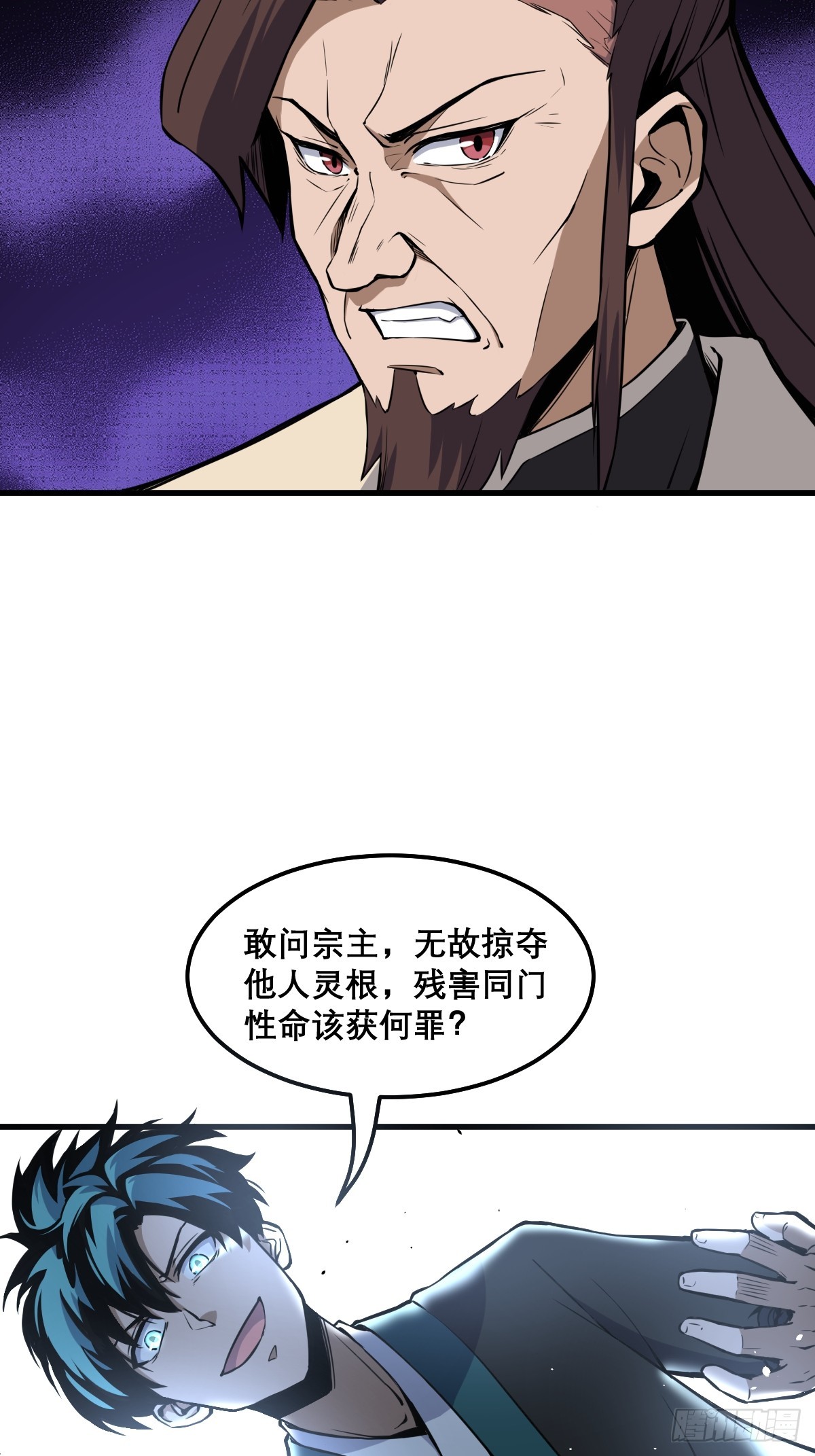 🍘我欲修仙 系统祭天 12 第11页