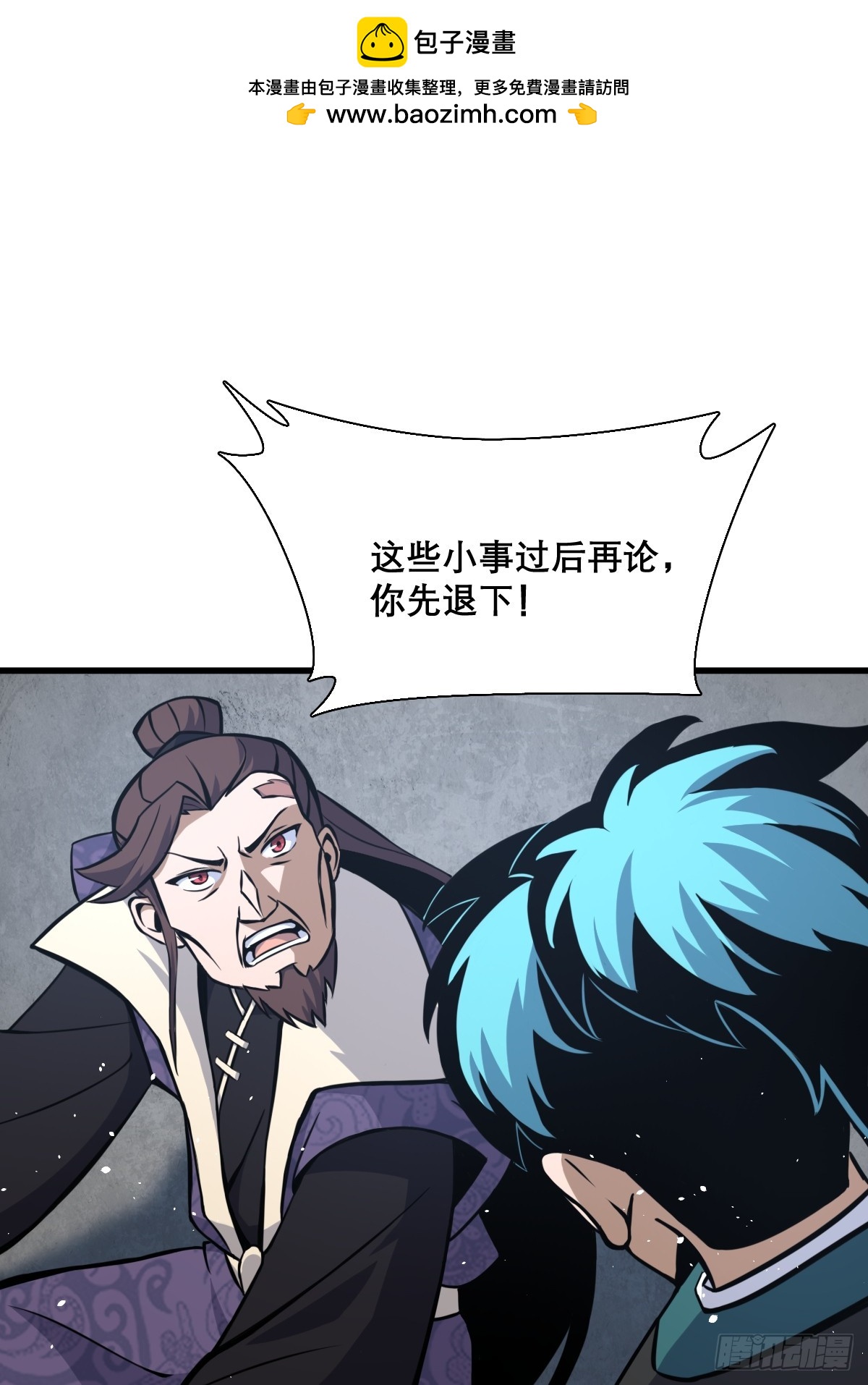 🍘我欲修仙 系统祭天 12 第13页