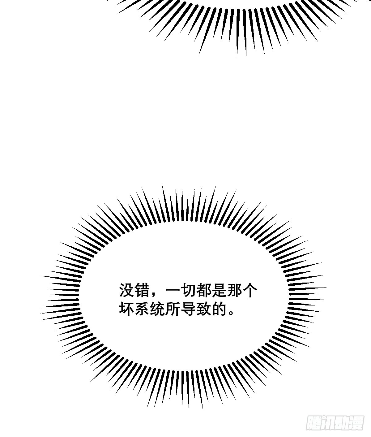 🍘我欲修仙 系统祭天 12 第19页