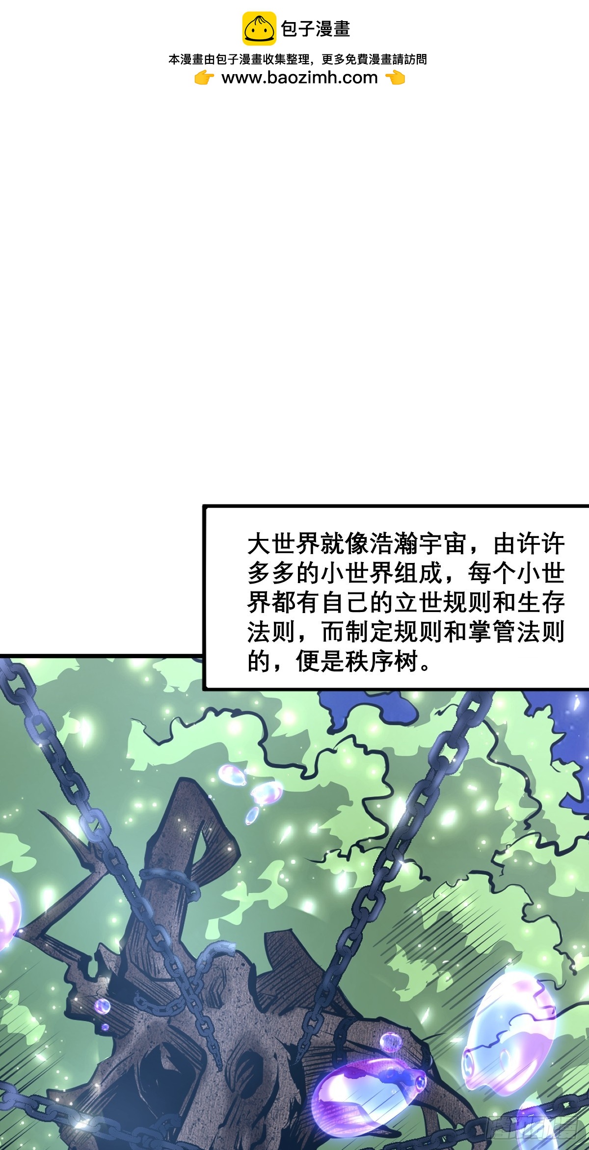 🍘我欲修仙 系统祭天 12 第2页