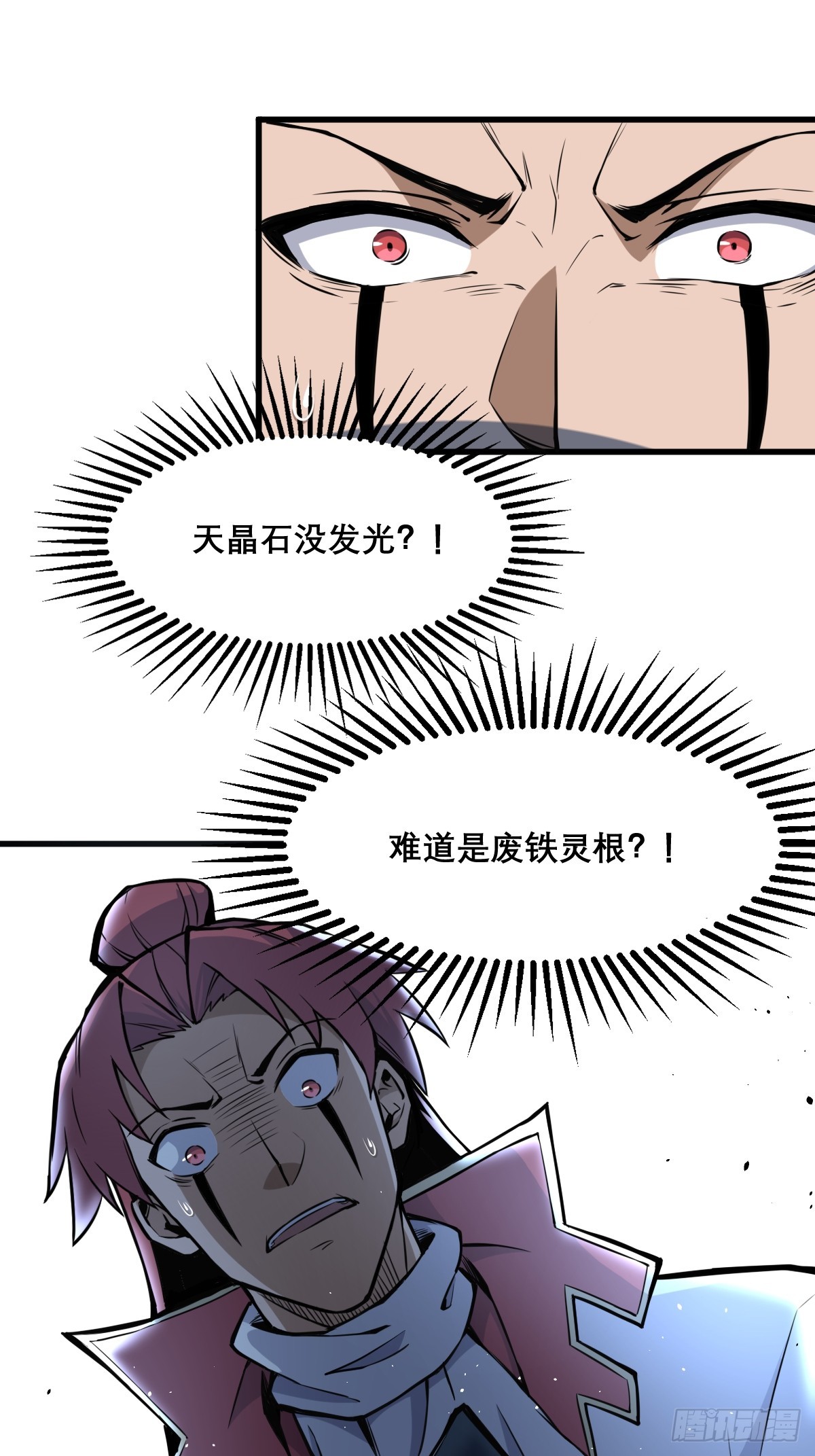 🍘我欲修仙 系统祭天 12 第24页