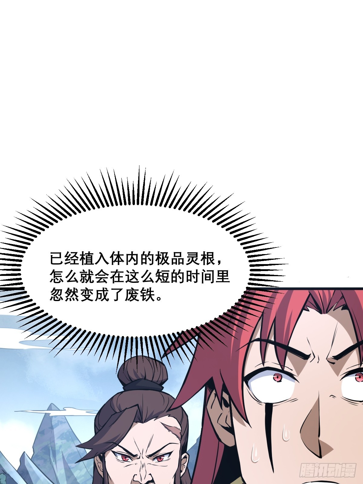 🍘我欲修仙 系统祭天 12 第27页