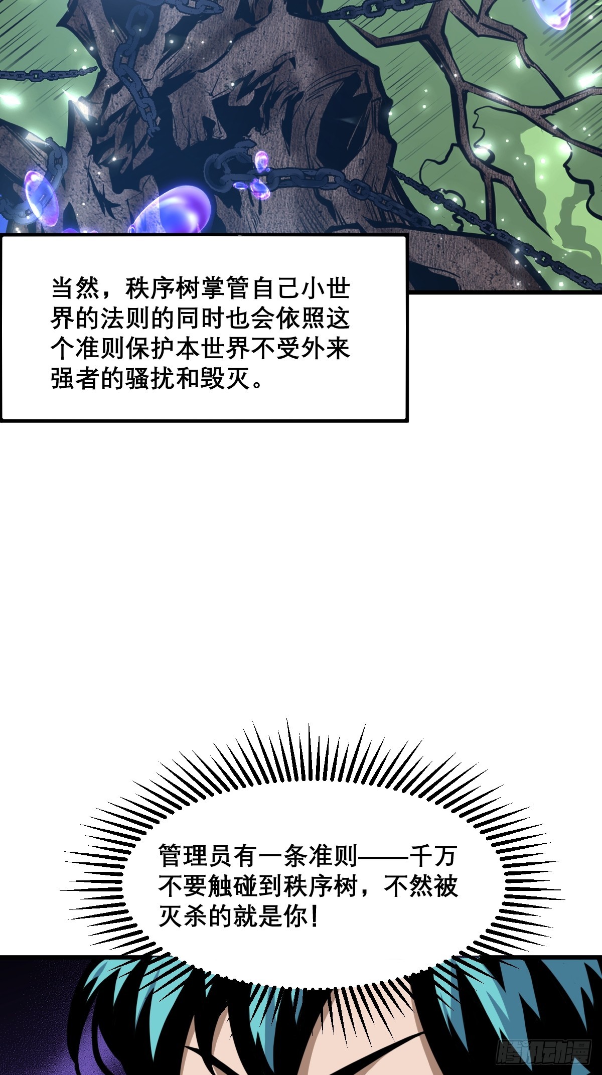 🍘我欲修仙 系统祭天 12 第3页